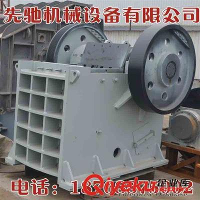 供 大型礦山顎式破碎機(jī) 優(yōu)質(zhì)高效破碎機(jī)廠家 產(chǎn)量高價格低!-鄭州先馳機(jī)械設(shè)備提供供 大型礦山顎式破碎機(jī) 優(yōu)質(zhì)高效破碎機(jī)廠家 產(chǎn)量高價格低!的相關(guān)介紹、產(chǎn)品、服務(wù)、圖片、價格鄭州先馳機(jī)械設(shè)備、墊塊機(jī);制砂機(jī);破碎機(jī);烘干機(jī);粉碎機(jī);鋼材